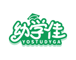 幼学佳 YOSTUDYGA 第41类教育娱乐商标图样