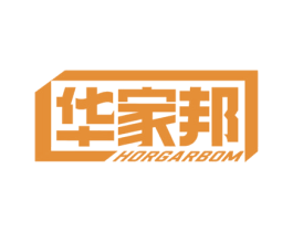 华家邦 HORGARBOM 第37类建筑修理商标图样