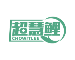 超慧鲤 CHOWITLEE 第36类金融物管商标图样