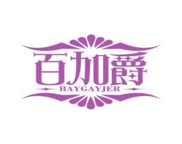 百加爵 BAYGAYJER 第33类酒商标图样