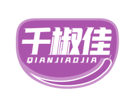 千椒佳 第30类小食配料商标图样