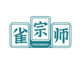 雀宗师 TREZOMSHY 第28类体育玩具商标图样