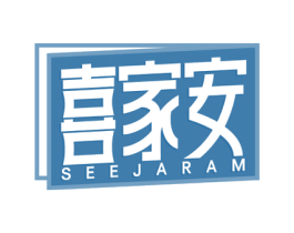 喜家安 SEEJARAM 第6类五金金属商标图样