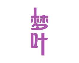 梦叶 第27类地毯席垫商标图样