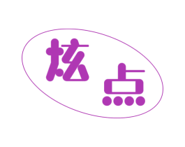 炫点 第21类厨房洁具商标图样