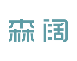 森阔 第5类医药商标图样