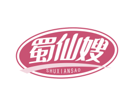 蜀仙嫂 第30类小食配料商标图样
