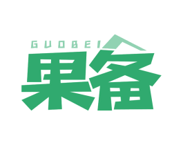 果备 第22类绳网袋篷商标图样