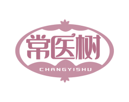 常医树 第10类医疗器械商标图样