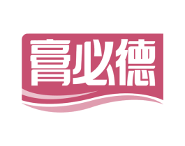 膏必德 第5类医药商标图样