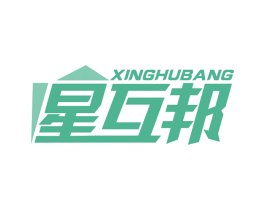 星互邦 第2类颜料油漆商标图样