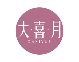 大喜月 第44类医疗园艺商标图样