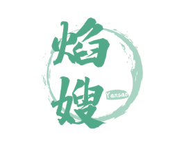 焰嫂 第43类餐饮酒店商标图样