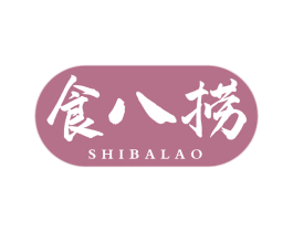 食八捞 第43类餐饮酒店商标图样
