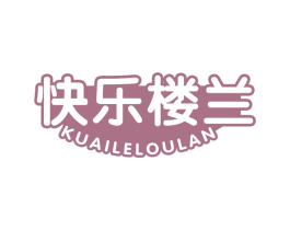 快乐楼兰 第43类餐饮酒店商标图样