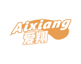 爱翔 第41类教育娱乐商标图样