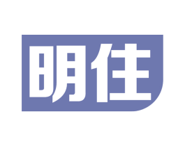 明住 第37类建筑修理商标图样