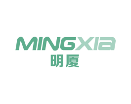 明厦 第37类建筑修理商标图样