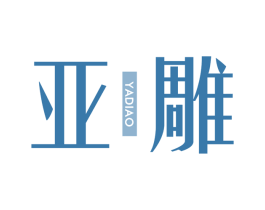 亚雕 第37类建筑修理商标图样