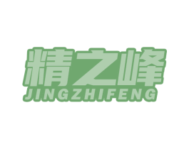 精之峰 第37类建筑修理商标图样