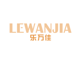 乐万佳 第36类金融物管商标图样