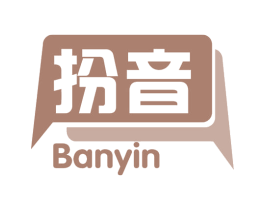 扮音 第35类广告贸易商标图样