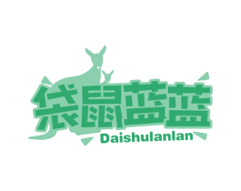 袋鼠蓝蓝 第35类广告贸易商标图样