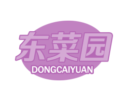 东菜园 第35类广告贸易商标图样