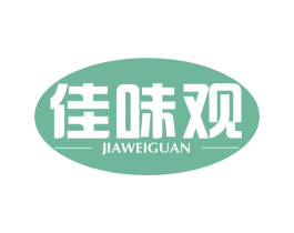 佳味观 第35类广告贸易商标图样