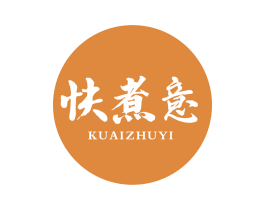 快煮意 第35类广告贸易商标图样