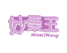 妙栗王 第35类广告贸易商标图样