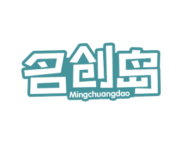 名创岛 第35类广告贸易商标图样