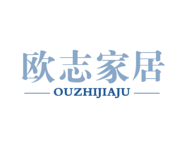 欧志家居 第35类广告贸易商标图样