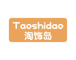 淘饰岛 第35类广告贸易商标图样