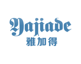 雅加得 第33类酒商标图样