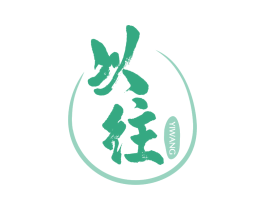 以往 第33类酒商标图样