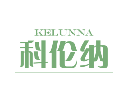 科伦纳 第32类啤酒饮料商标图样