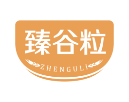 臻谷粒 第32类啤酒饮料商标图样