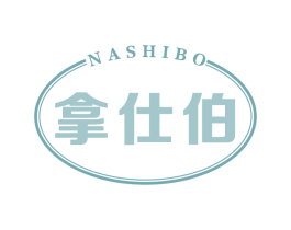 拿仕伯 第32类啤酒饮料商标图样