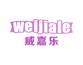 威嘉乐 第32类啤酒饮料商标图样