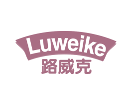 路威克 第31类水果花木商标图样