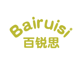 百锐思 第31类水果花木商标图样
