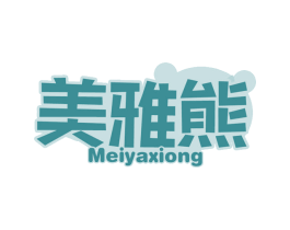 美雅熊 第31类水果花木商标图样