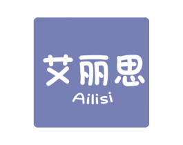 艾丽思 第31类水果花木商标图样