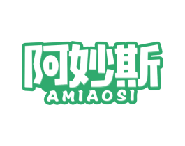 阿妙斯 第30类小食配料商标图样