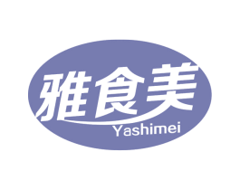 雅食美 第30类小食配料商标图样