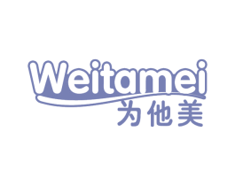 为他美 第30类小食配料商标图样