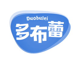 多布蕾 第30类小食配料商标图样