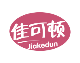 佳可顿 第30类小食配料商标图样