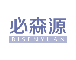 必森源 第30类小食配料商标图样